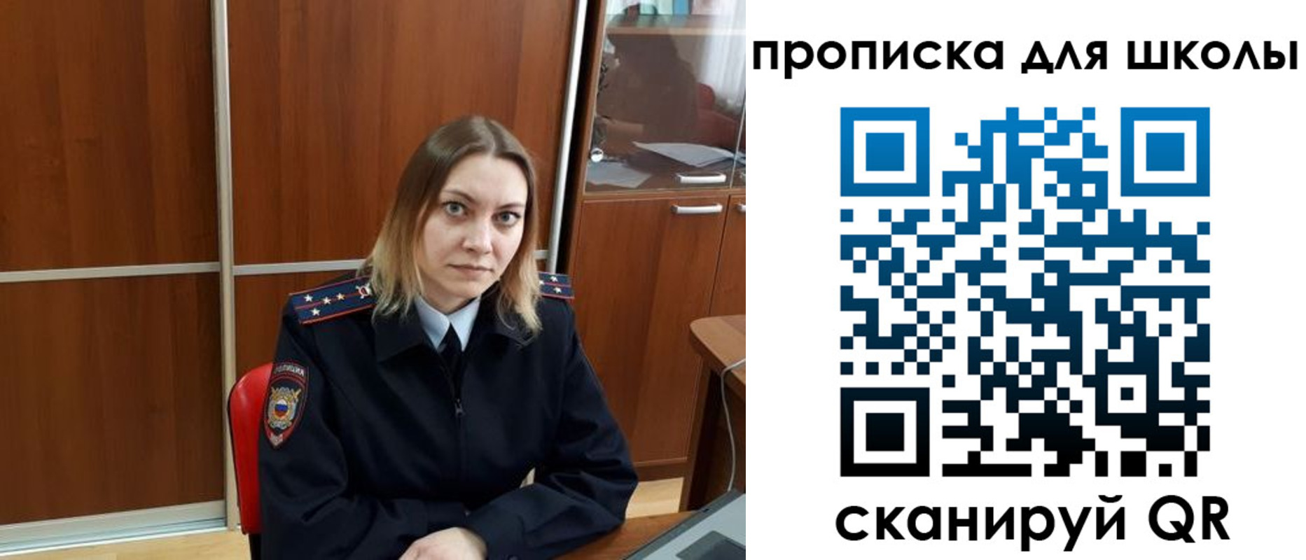 временная регистрация для всех в Хабаровске