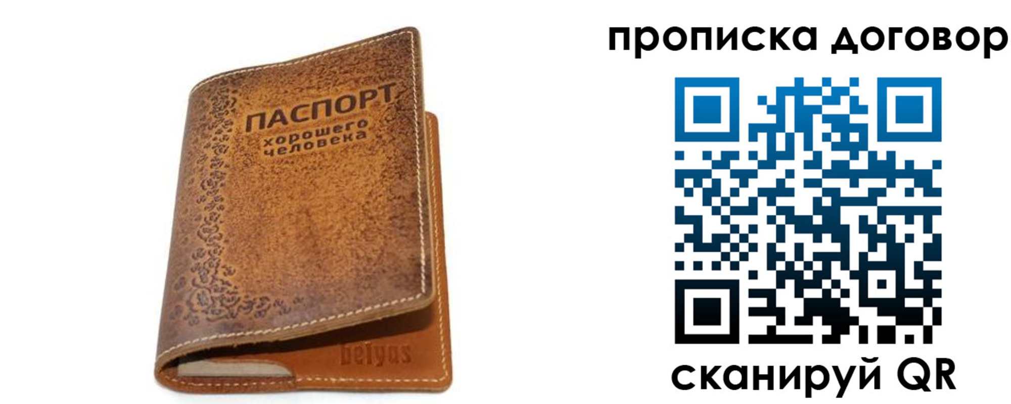 временная регистрация недорого в Хабаровске