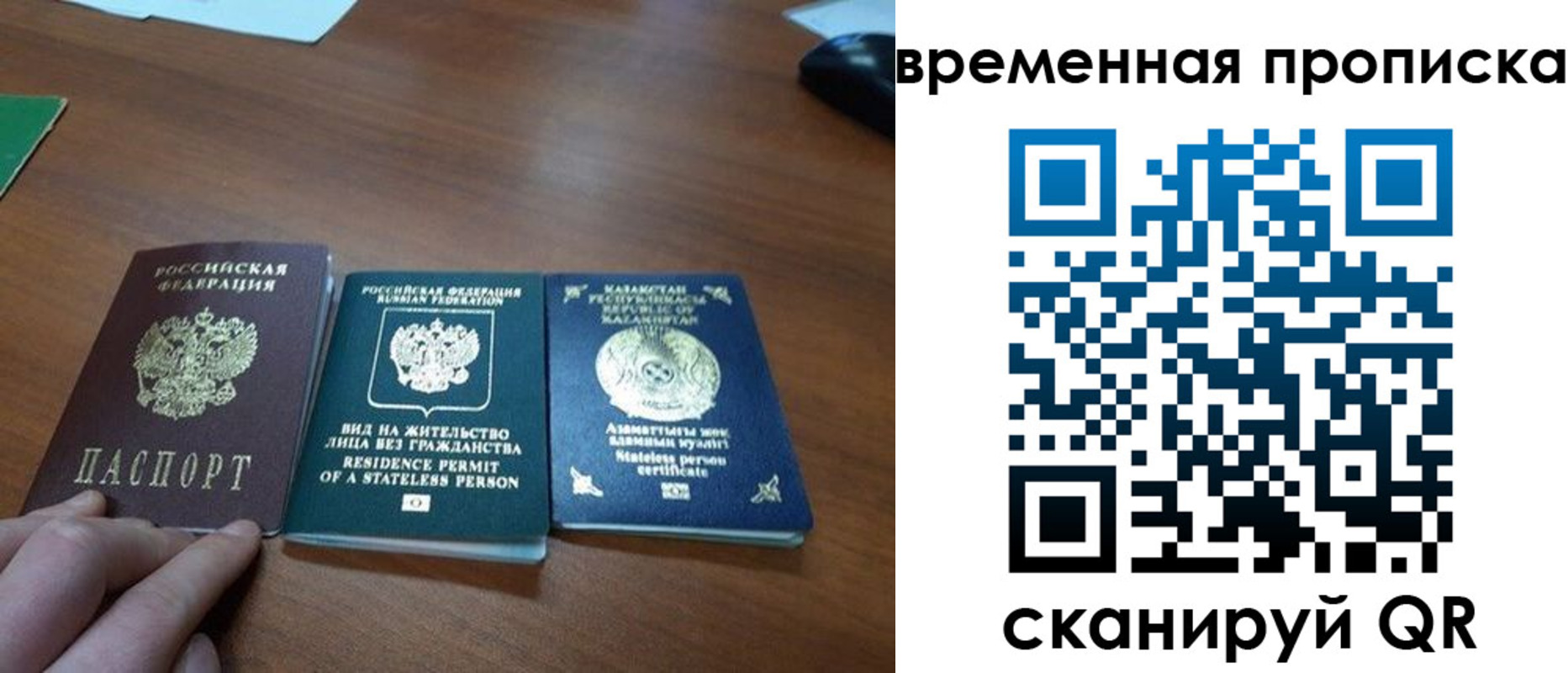 временная регистрация купить в Хабаровске