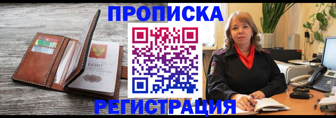 найти адрес прописки в Хабаровске
