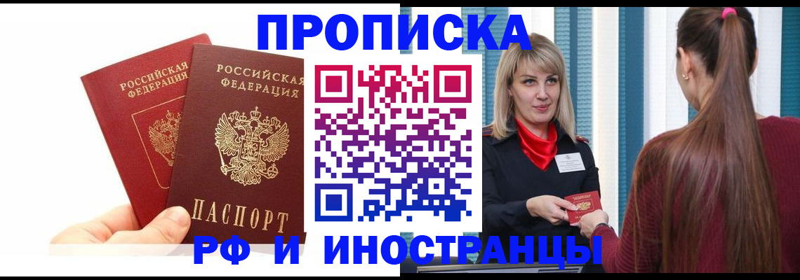 временная регистрация госуслуги в Хабаровске