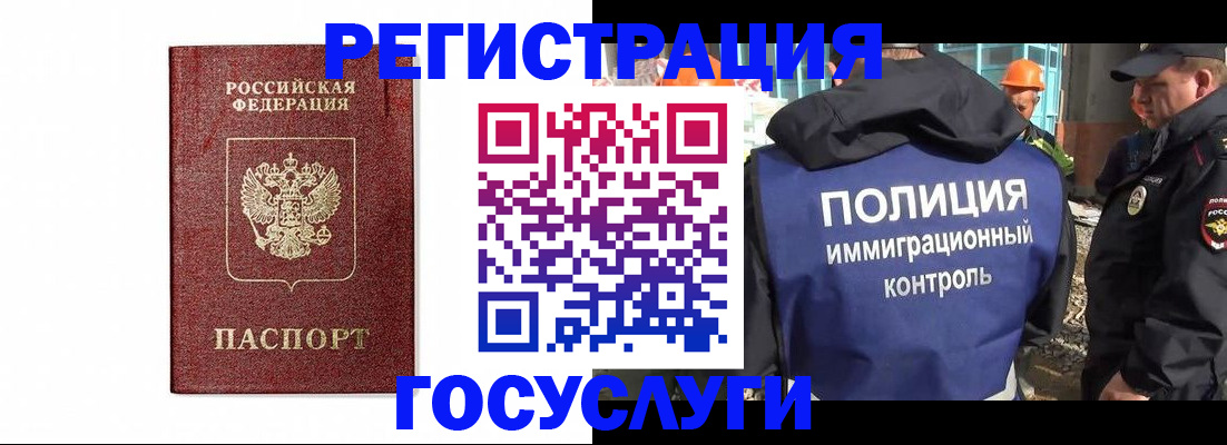 прописка для военкомата в Хабаровске