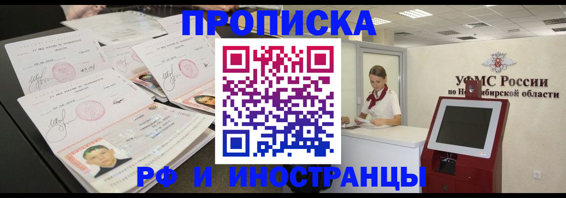 пропишу в квартире в Хабаровске