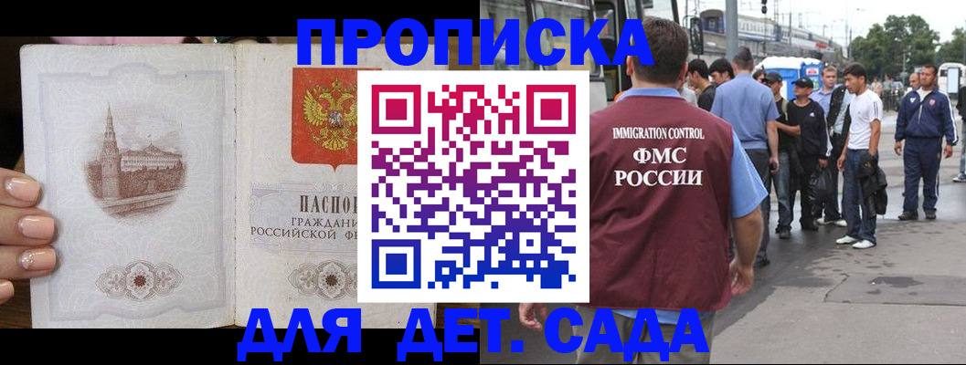 временная регистрация гарантия в Хабаровске