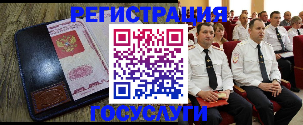 прописка регистрация в Хабаровске