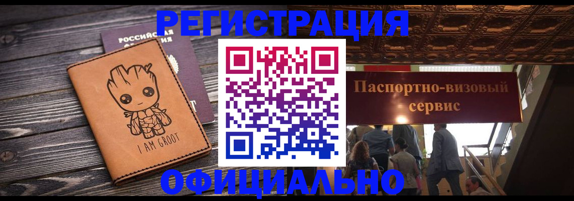 регистрация для дет. сада в Хабаровске
